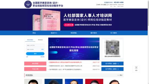全國醫(yī)美咨詢設(shè)計(jì)技能規(guī)范化培訓(xùn)報(bào)名啟動(dòng)及考試大綱公布