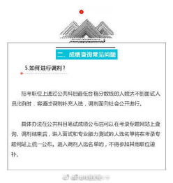 科普指南 2018年國家公務員考試成績查詢網站及常見問題詳解